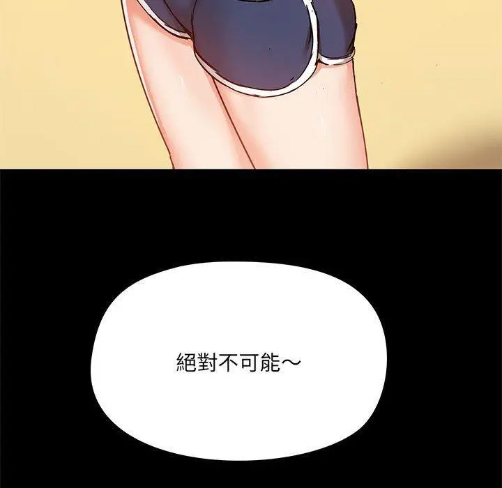 爱打游戏的姊姊 第27话 第132页