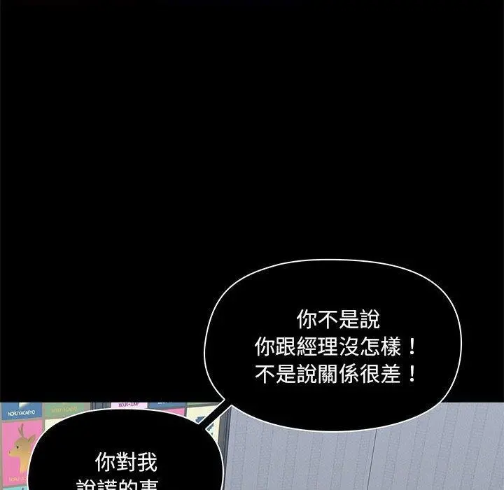 爱打游戏的姊姊 第27话 第66页