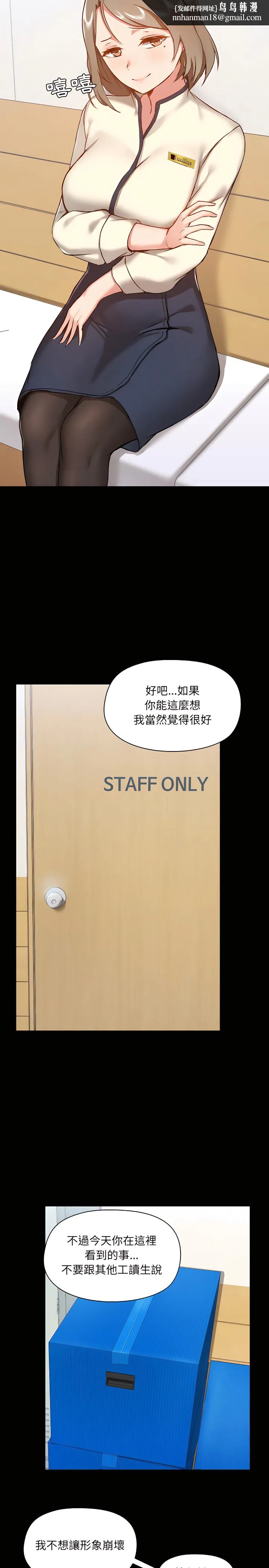 爱打游戏的姊姊 第8章 第12页
