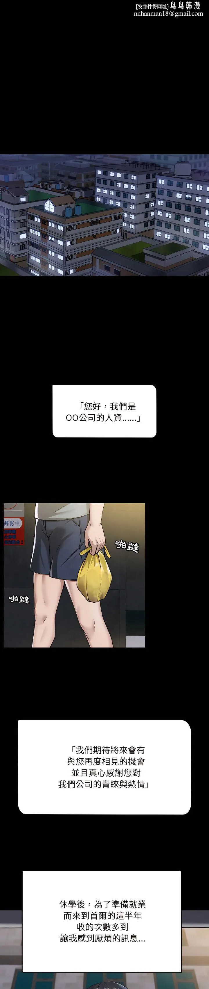 爱打游戏的姊姊 第1章 第1页