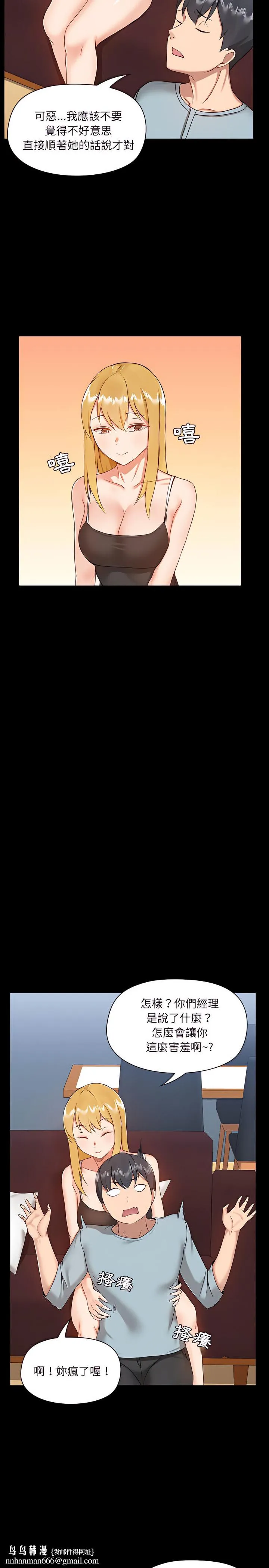 爱打游戏的姊姊 第9章 第14页