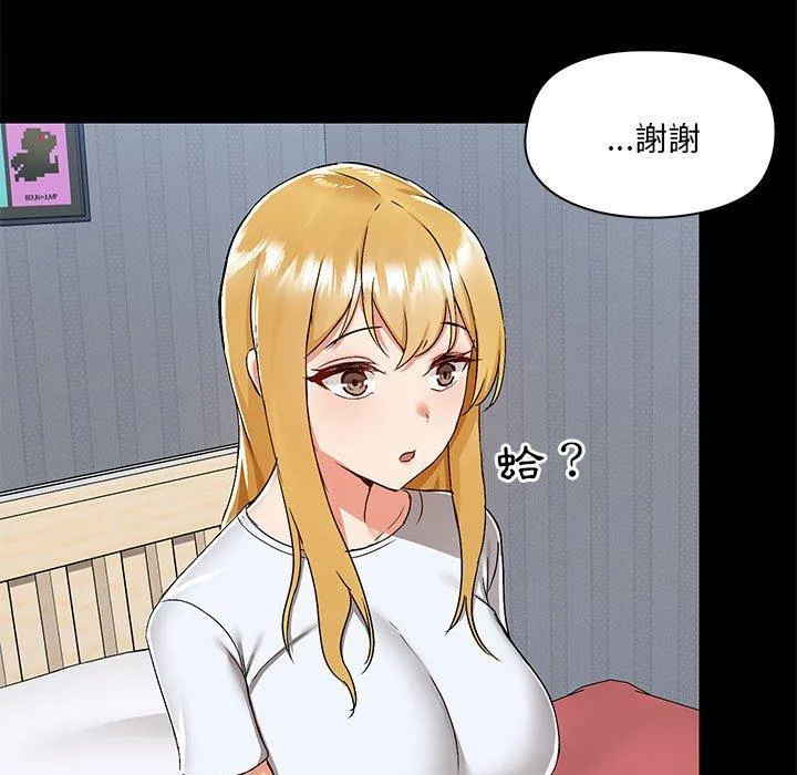 爱打游戏的姊姊 第55话 第7页