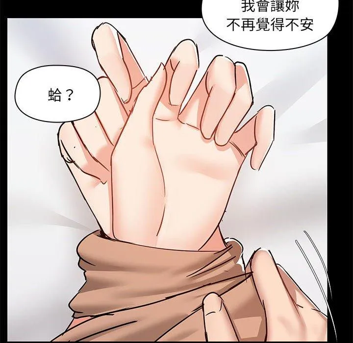 爱打游戏的姊姊 第55话 第95页