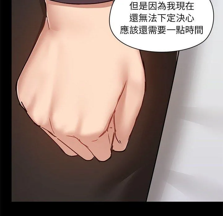 爱打游戏的姊姊 第55话 第17页