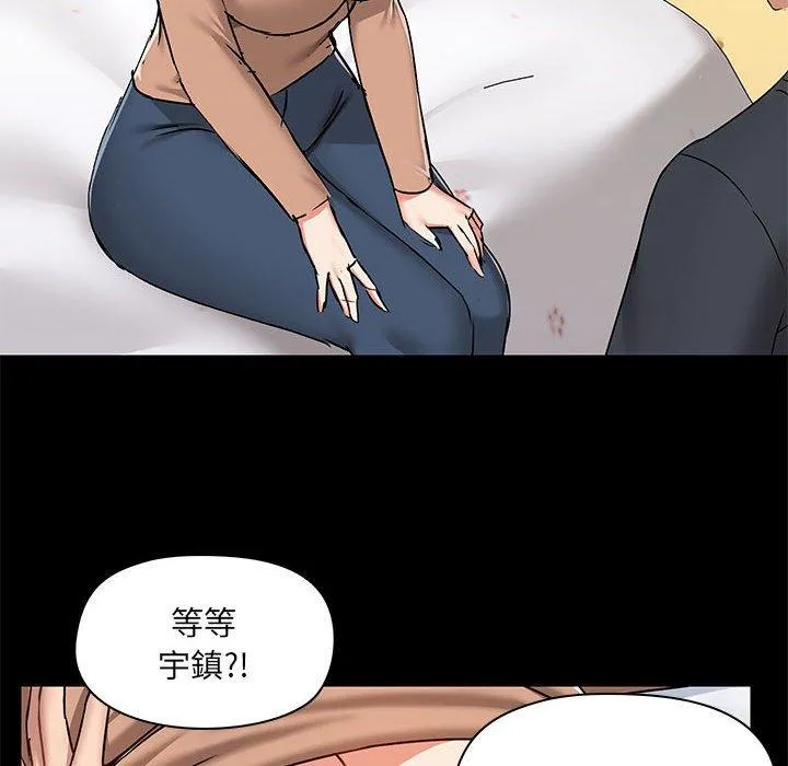 爱打游戏的姊姊 第55话 第91页