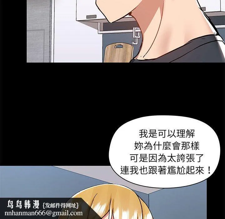 爱打游戏的姊姊 第55话 第59页