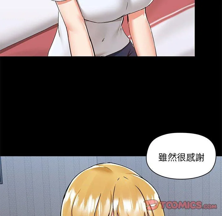 爱打游戏的姊姊 第55话 第8页