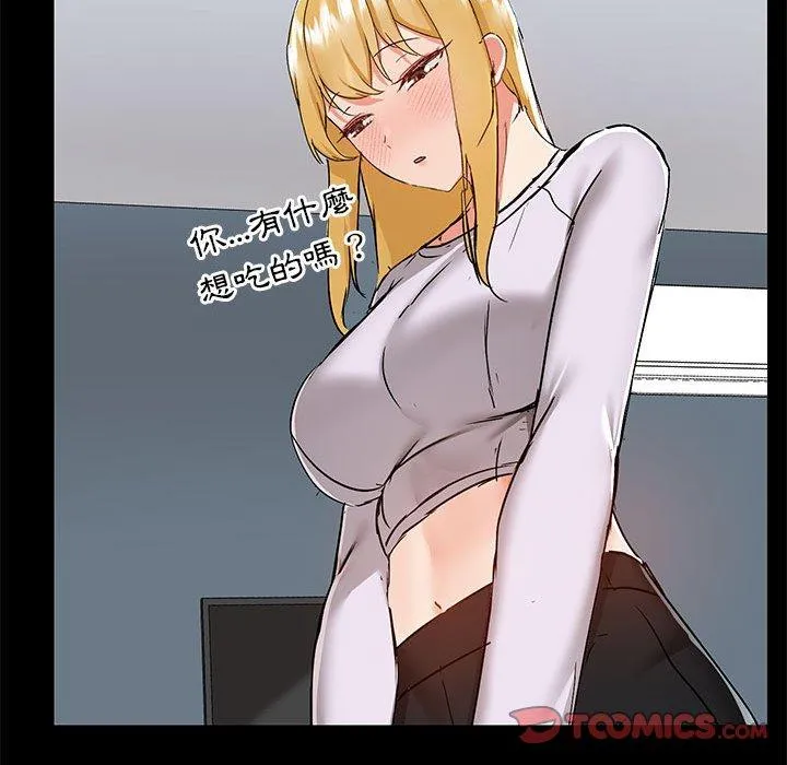 爱打游戏的姊姊 第55话 第50页