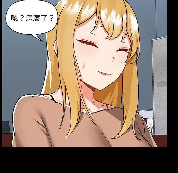 爱打游戏的姊姊 第55话 第57页