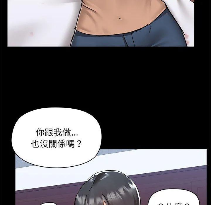 爱打游戏的姊姊 第55话 第78页