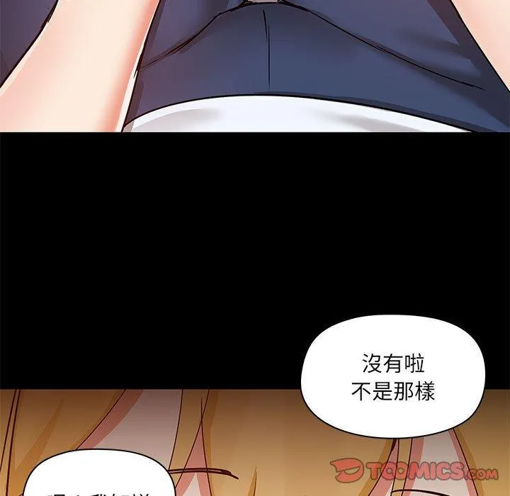 爱打游戏的姊姊 第55话 第26页
