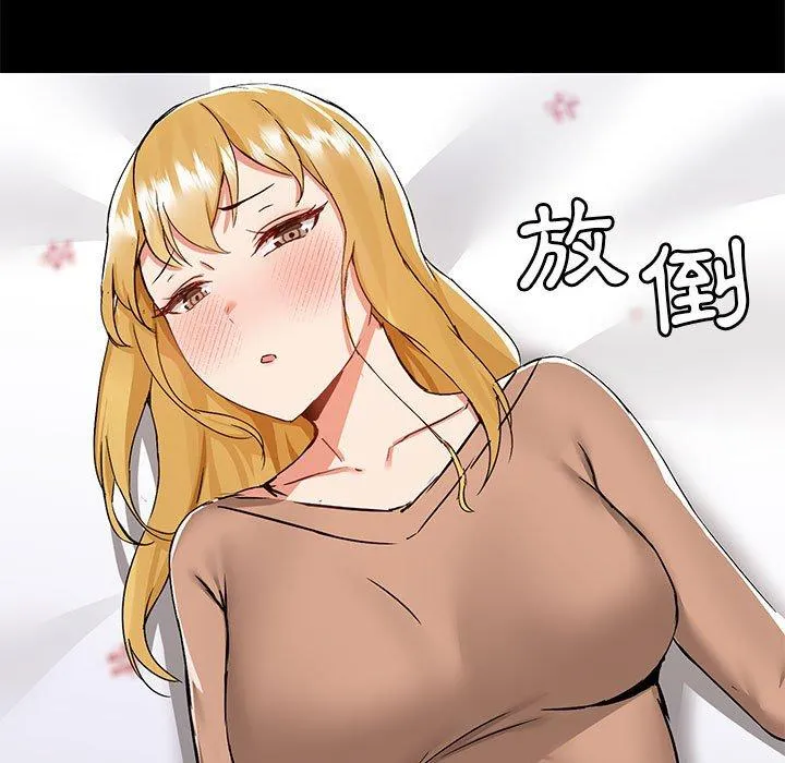 爱打游戏的姊姊 第55话 第66页