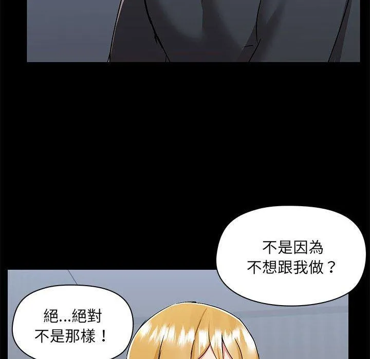 爱打游戏的姊姊 第55话 第83页