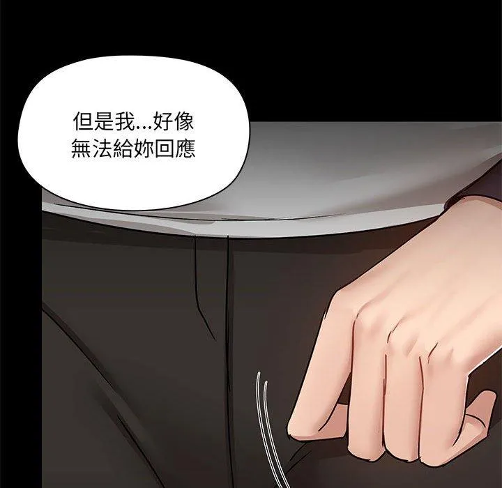 爱打游戏的姊姊 第55话 第10页