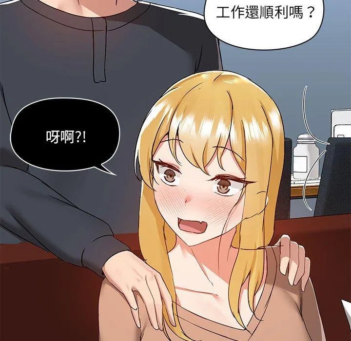 爱打游戏的姊姊 第55话 第52页