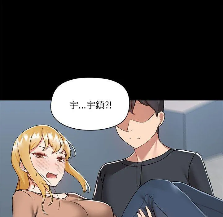 爱打游戏的姊姊 第55话 第64页