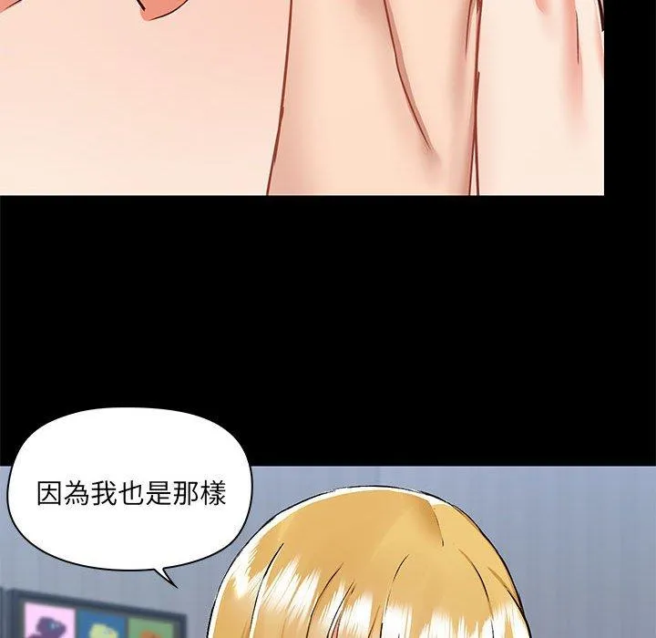 爱打游戏的姊姊 第55话 第37页