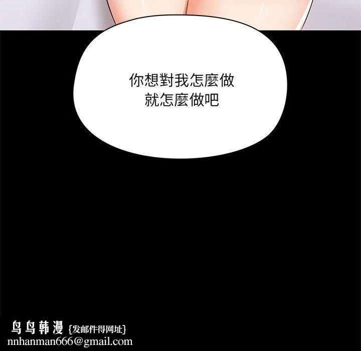 爱打游戏的姊姊 第55话 第114页
