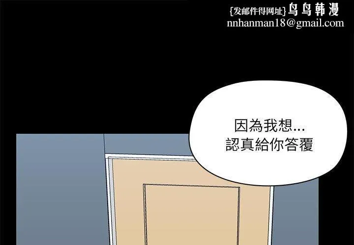 爱打游戏的姊姊 第55话 第1页