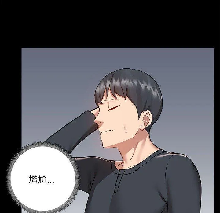 爱打游戏的姊姊 第55话 第55页