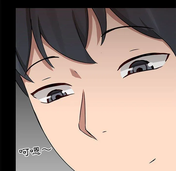 爱打游戏的姊姊 第55话 第105页