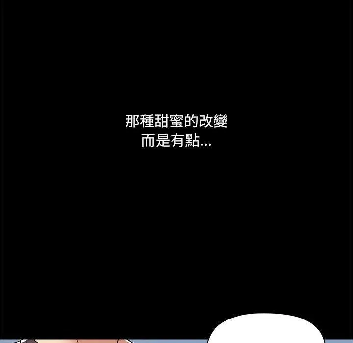 爱打游戏的姊姊 第55话 第51页