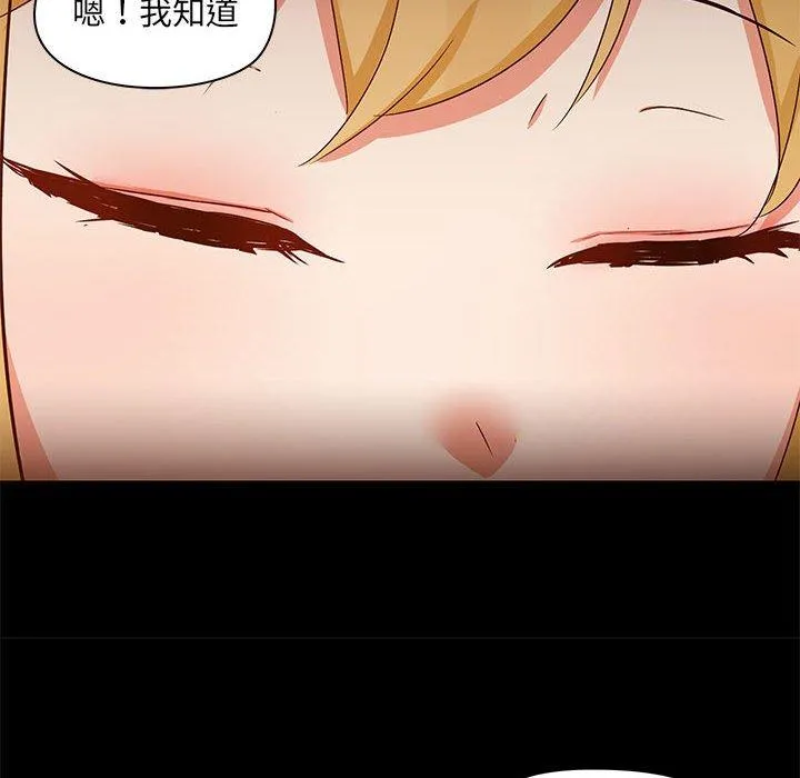 爱打游戏的姊姊 第55话 第27页