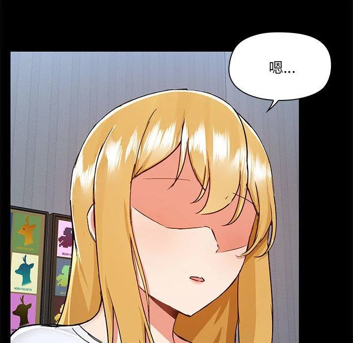 爱打游戏的姊姊 第55话 第15页