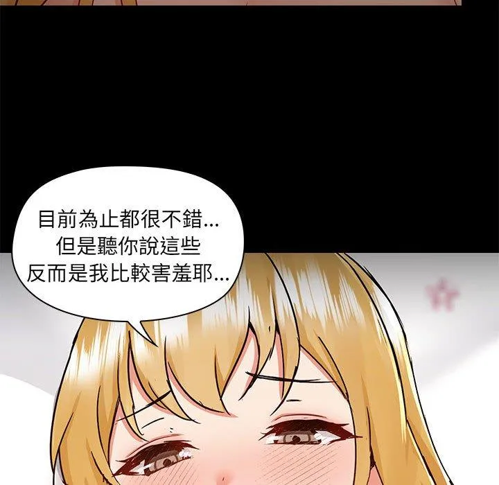 爱打游戏的姊姊 第55话 第103页