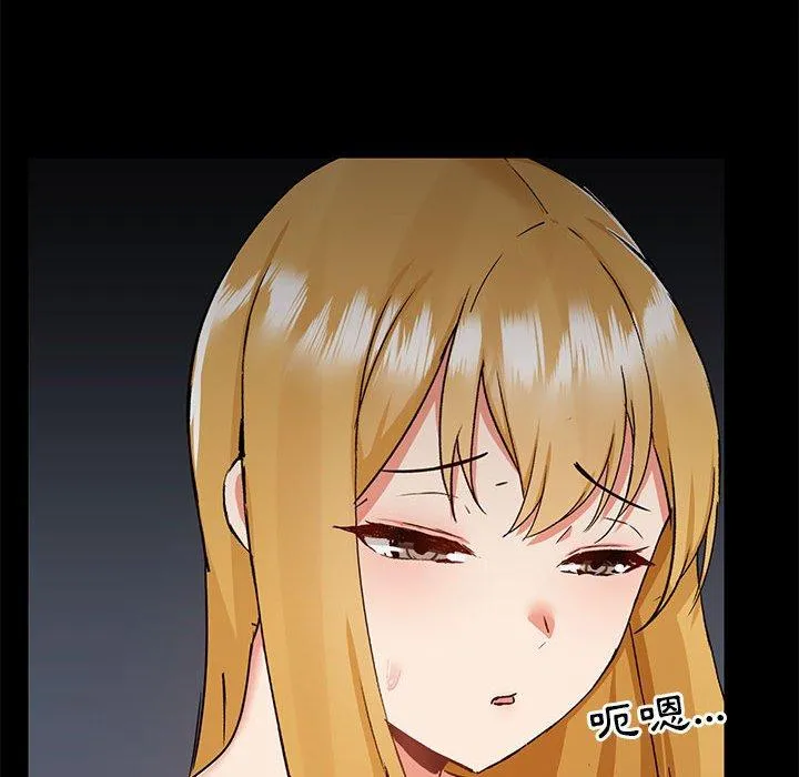 爱打游戏的姊姊 第55话 第87页