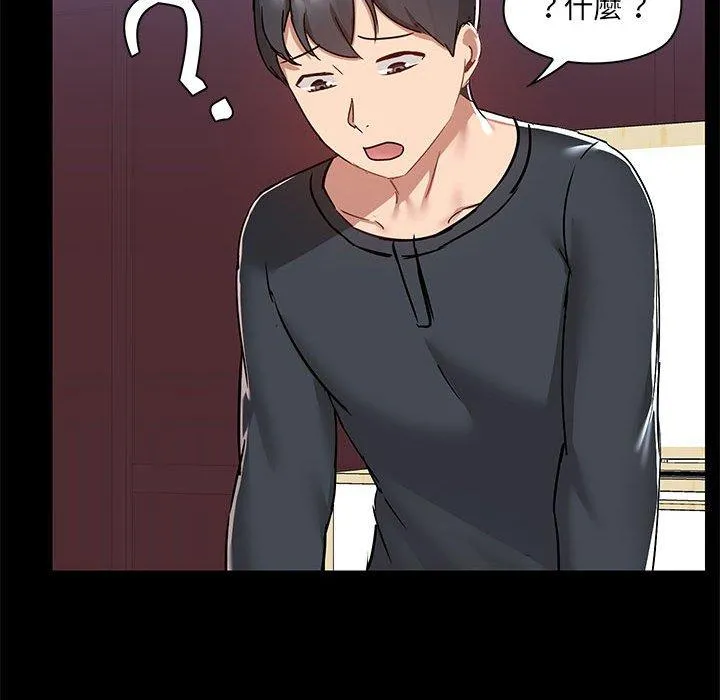 爱打游戏的姊姊 第55话 第79页