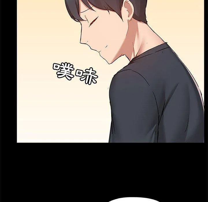 爱打游戏的姊姊 第55话 第71页