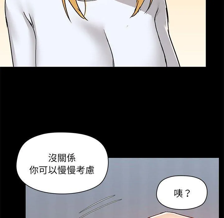爱打游戏的姊姊 第55话 第34页