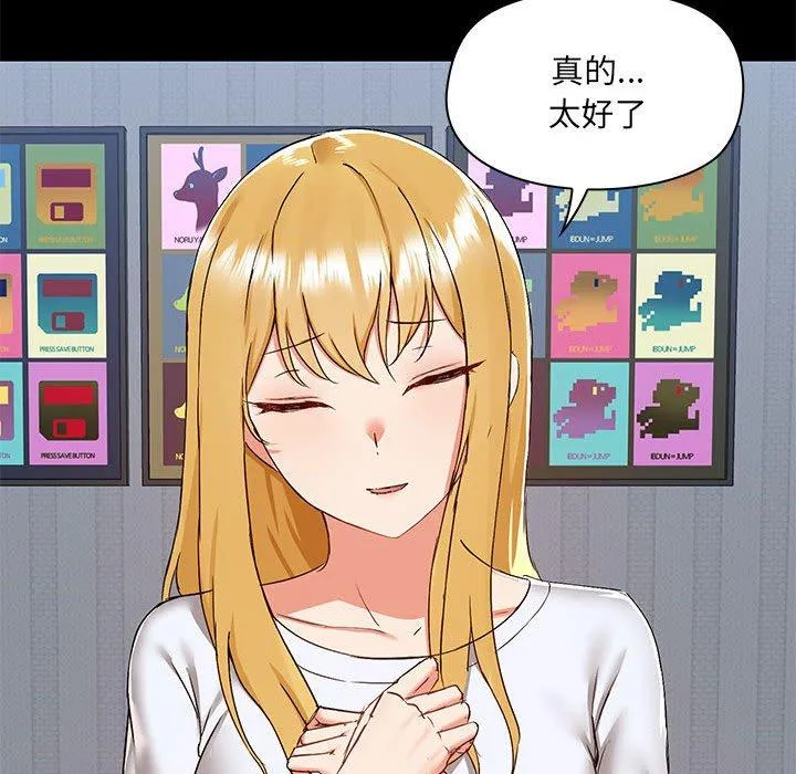 爱打游戏的姊姊 第55话 第28页