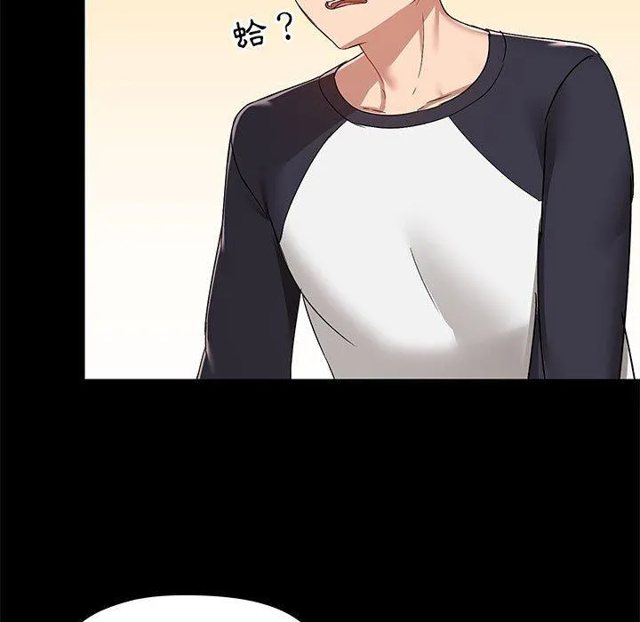 爱打游戏的姊姊 第55话 第24页