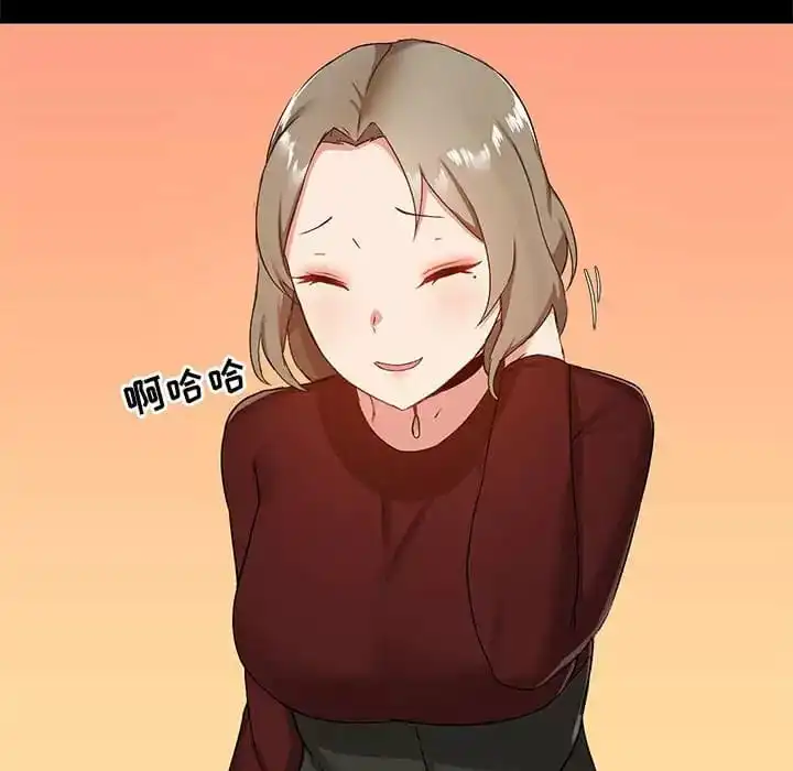 爱打游戏的姊姊 第21话 第14页