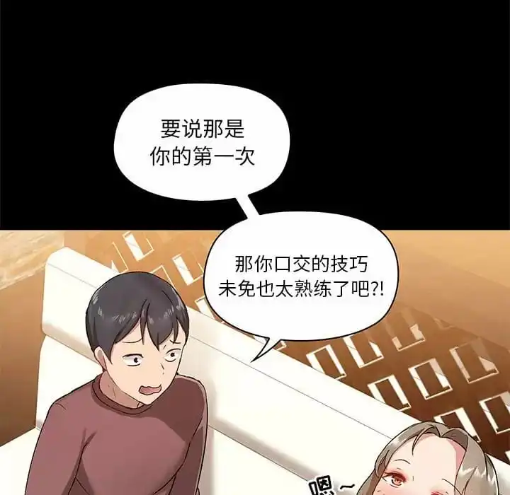 爱打游戏的姊姊 第21话 第19页