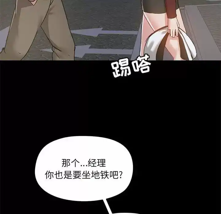 爱打游戏的姊姊 第21话 第104页