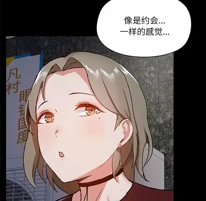 爱打游戏的姊姊 第21话 第59页