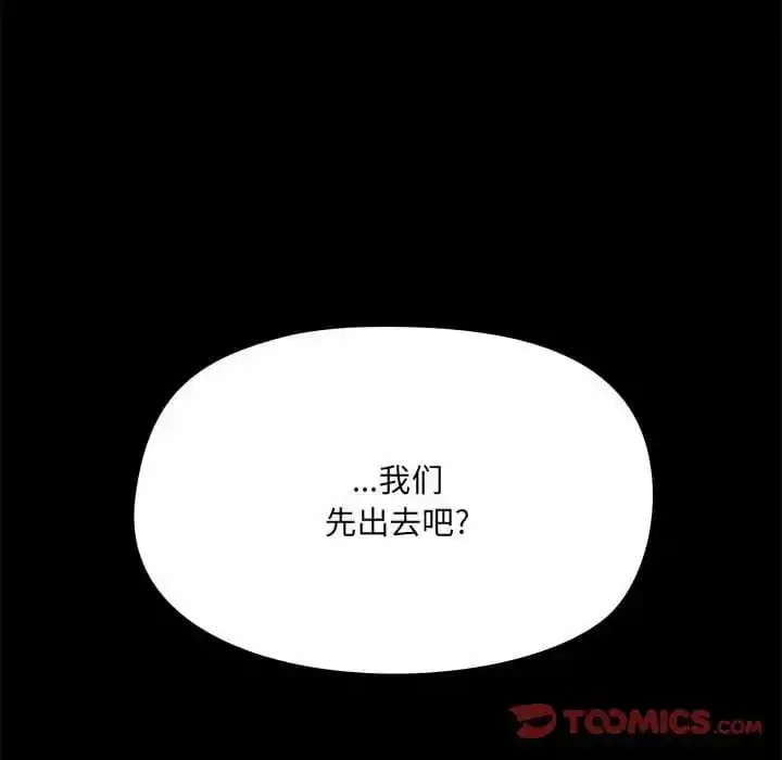 爱打游戏的姊姊 第21话 第33页