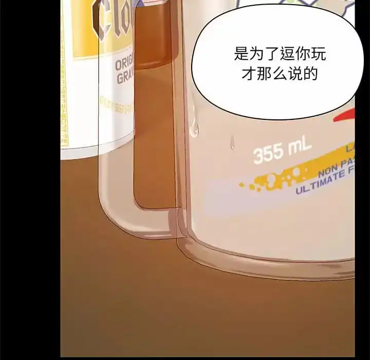 爱打游戏的姊姊 第21话 第16页