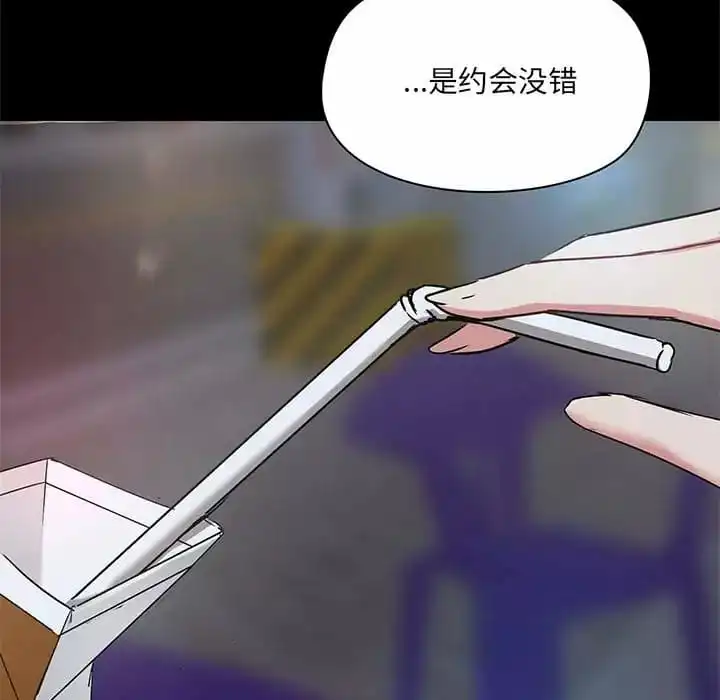 爱打游戏的姊姊 第21话 第71页