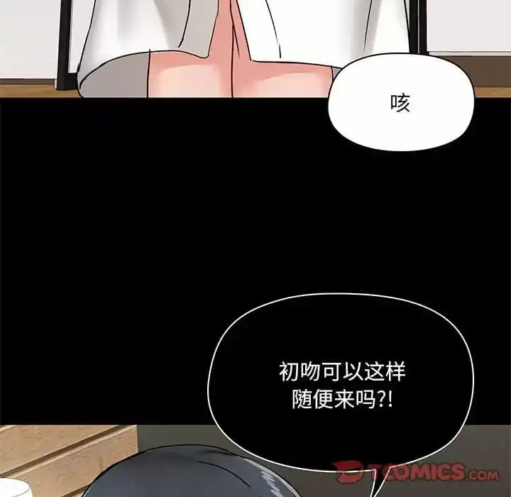 爱打游戏的姊姊 第21话 第135页