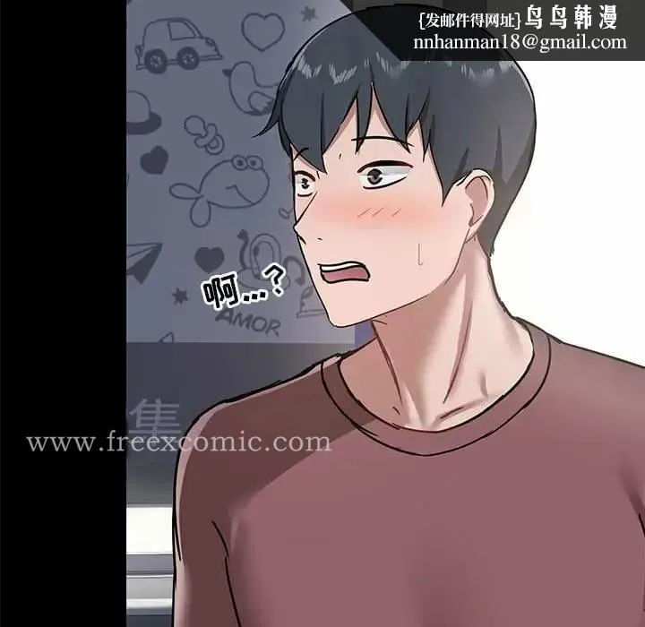 爱打游戏的姊姊 第21话 第73页
