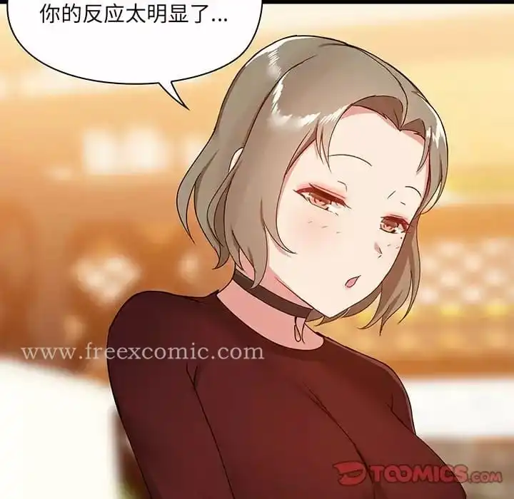 爱打游戏的姊姊 第21话 第21页