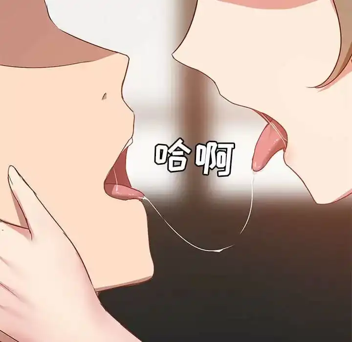爱打游戏的姊姊 第21话 第131页