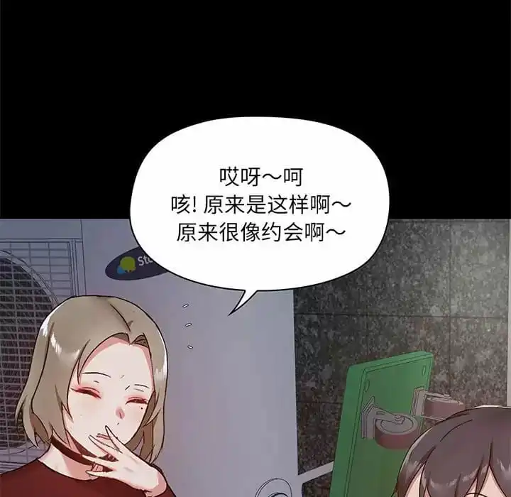 爱打游戏的姊姊 第21话 第62页