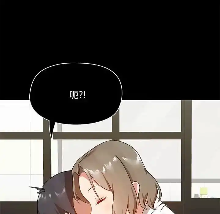爱打游戏的姊姊 第21话 第128页
