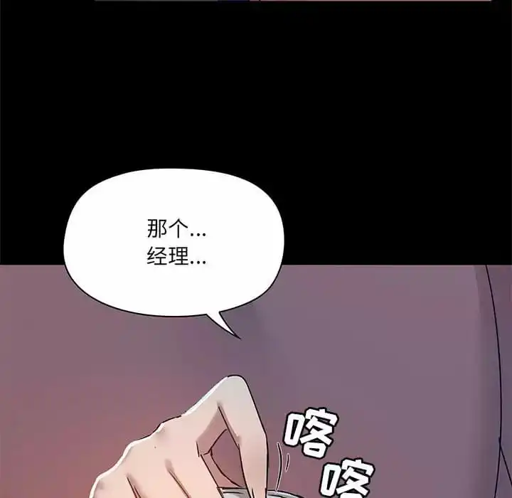 爱打游戏的姊姊 第21话 第43页