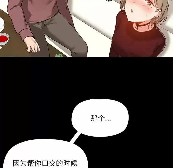 爱打游戏的姊姊 第21话 第20页